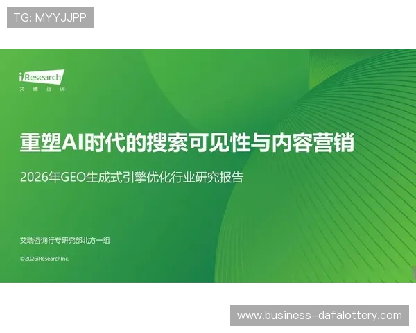 《基于十一选五计划的智能分析与优化策略研究探索》