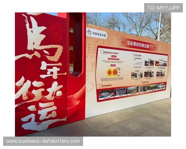 广东11选5公益新玩法解析助力彩民理性购彩与责任意识提升 广东11选5公益新玩法解析助力彩民理性购彩与责任意识提升