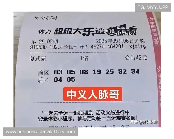 最新彩票开奖走势解析及未来趋势深度预测分析报告 最新彩票开奖走势解析及未来趋势深度预测分析报告