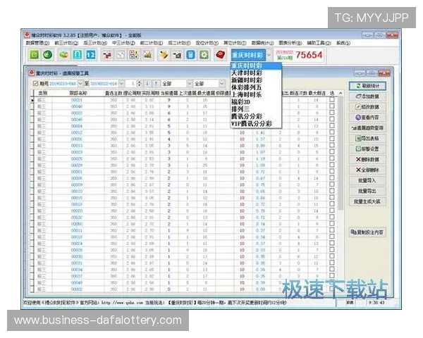 极速时时彩最新开奖走势分析及号码规律全面解读技巧